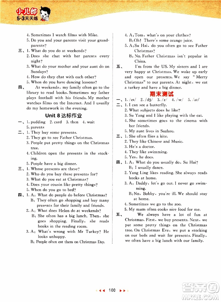 小兒郎2019新版53天天練五年級(jí)上冊(cè)英語(yǔ)YL譯林版參考答案