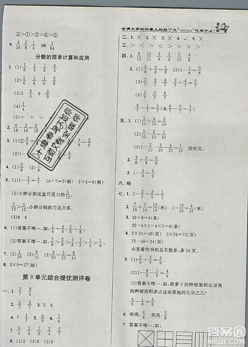 江蘇人民出版社春雨教育2019秋實驗班提優(yōu)訓(xùn)練三年級數(shù)學(xué)上冊RMJY人教版參考答案