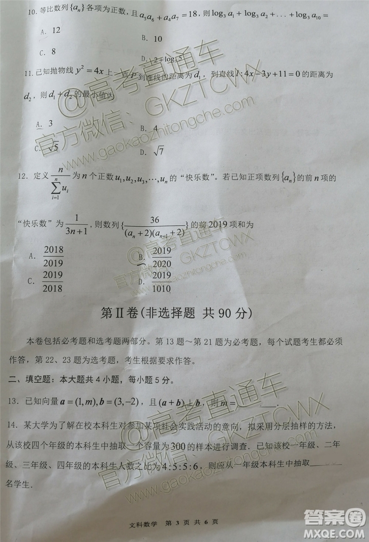 2020屆貴州省貴陽(yáng)市普通高中高三8月摸底考試文理數(shù)試題及答案