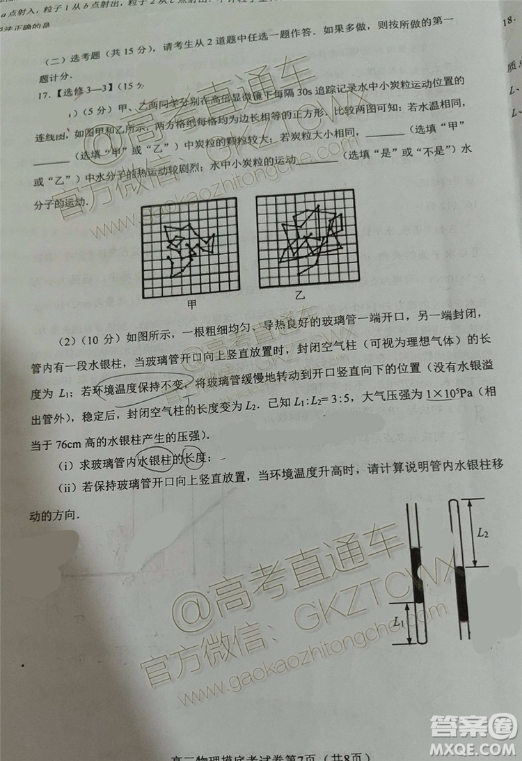 2020屆貴州省貴陽(yáng)市普通高中高三8月摸底考試物理試題及答案