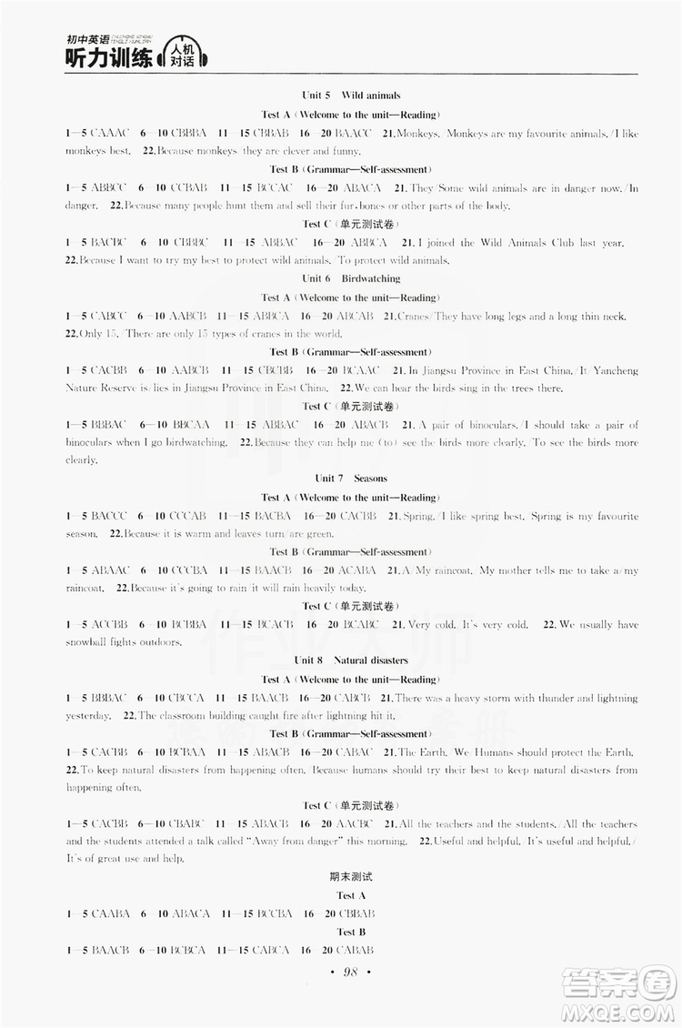 南京大學(xué)出版社2019初中英語聽力訓(xùn)練人機(jī)對話八年級上冊答案