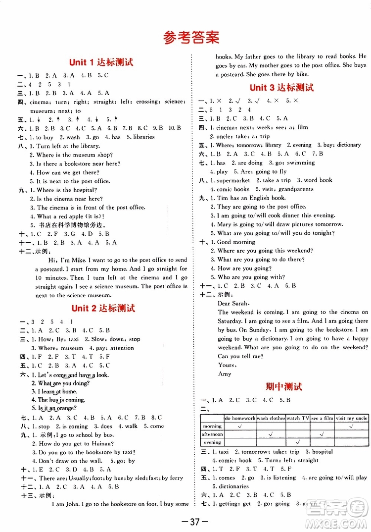 小兒郎2019年53天天練小學(xué)英語六年級上冊人教版RP參考答案