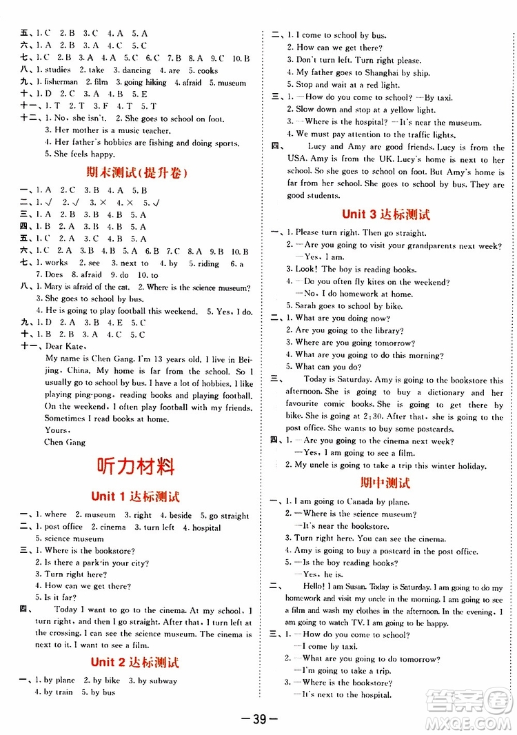 小兒郎2019年53天天練小學(xué)英語六年級上冊人教版RP參考答案