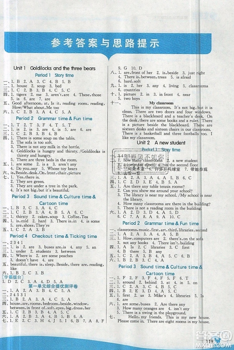江蘇人民出版社2019秋實(shí)驗(yàn)班提優(yōu)訓(xùn)練五年級(jí)英語上冊(cè)YL譯林版參考答案