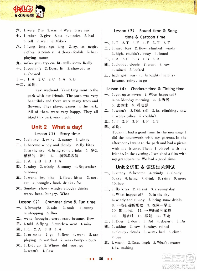 小兒郎2019年53天天練小學(xué)英語(yǔ)六年級(jí)上冊(cè)YL譯林版參考答案