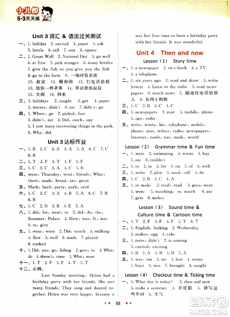 小兒郎2019年53天天練小學(xué)英語(yǔ)六年級(jí)上冊(cè)YL譯林版參考答案