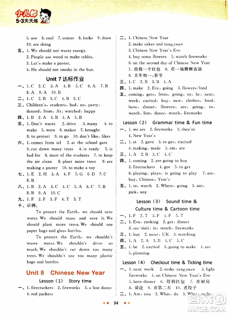 小兒郎2019年53天天練小學(xué)英語(yǔ)六年級(jí)上冊(cè)YL譯林版參考答案