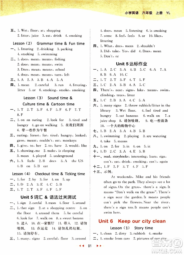 小兒郎2019年53天天練小學(xué)英語(yǔ)六年級(jí)上冊(cè)YL譯林版參考答案