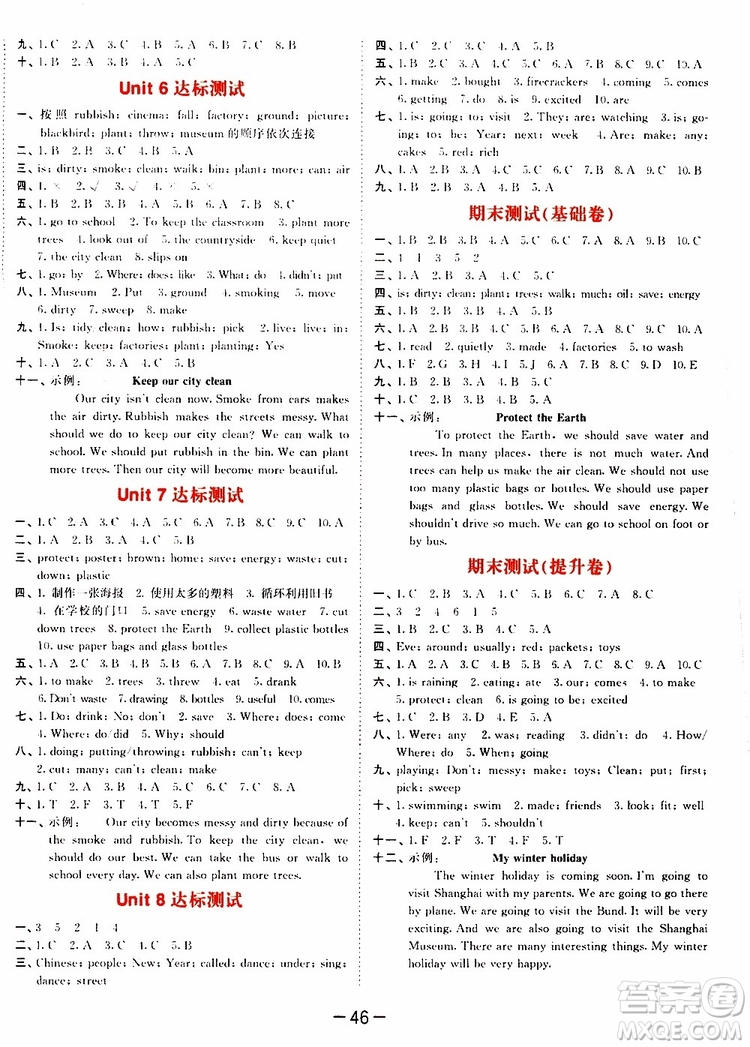 小兒郎2019年53天天練小學(xué)英語(yǔ)六年級(jí)上冊(cè)YL譯林版參考答案