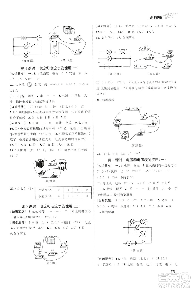 2019金3練課堂作業(yè)實(shí)驗(yàn)提高訓(xùn)練九年級(jí)物理上冊(cè)新課標(biāo)江蘇版答案