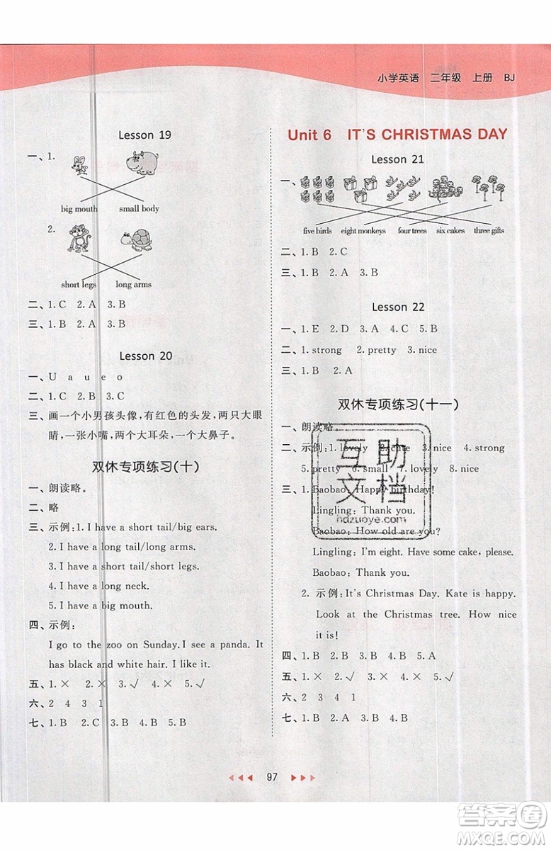 2019小兒郎53天天練英語二年級上冊BJ北京版參考答案