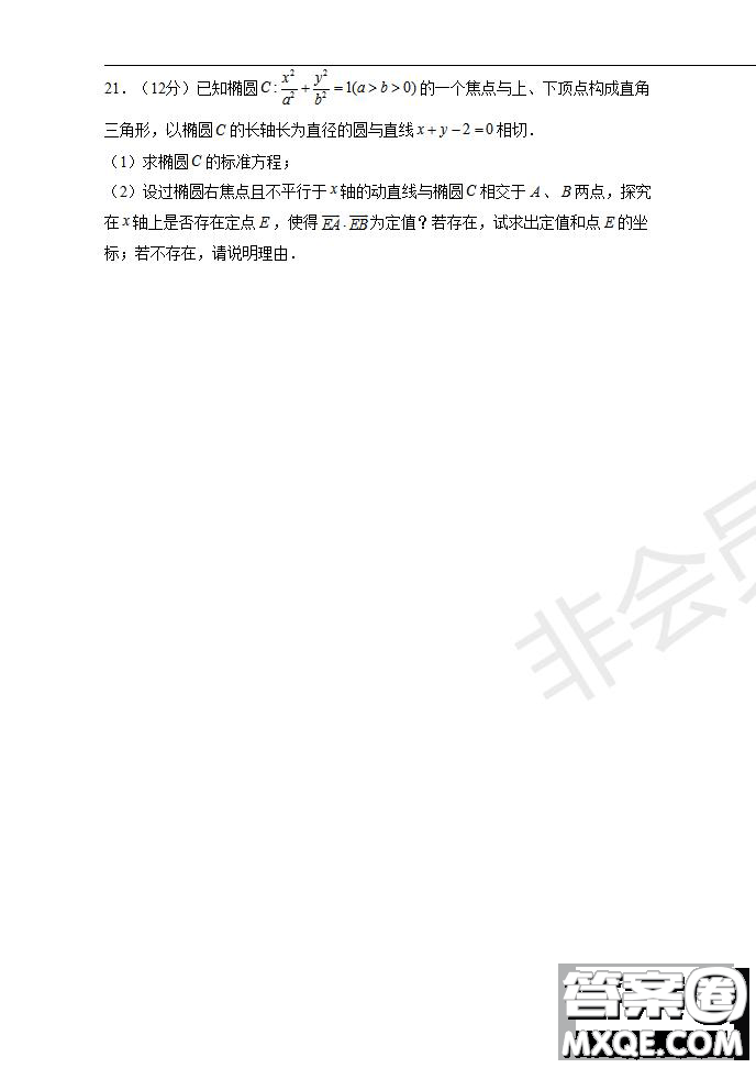 河南省名師聯盟2020屆高三入學調研考試文理數試題及答案