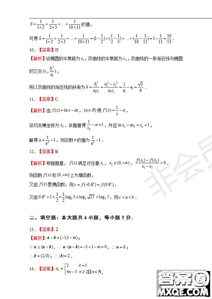 河南省名師聯盟2020屆高三入學調研考試文理數試題及答案