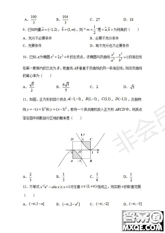 河南省名師聯盟2020屆高三入學調研考試文理數試題及答案