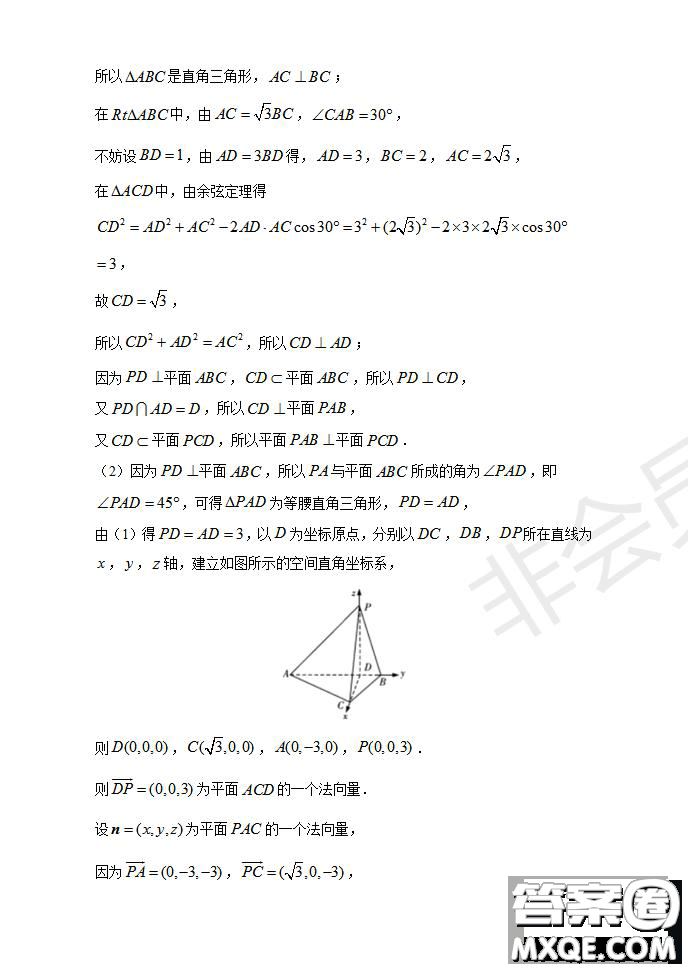 河南省名師聯盟2020屆高三入學調研考試文理數試題及答案