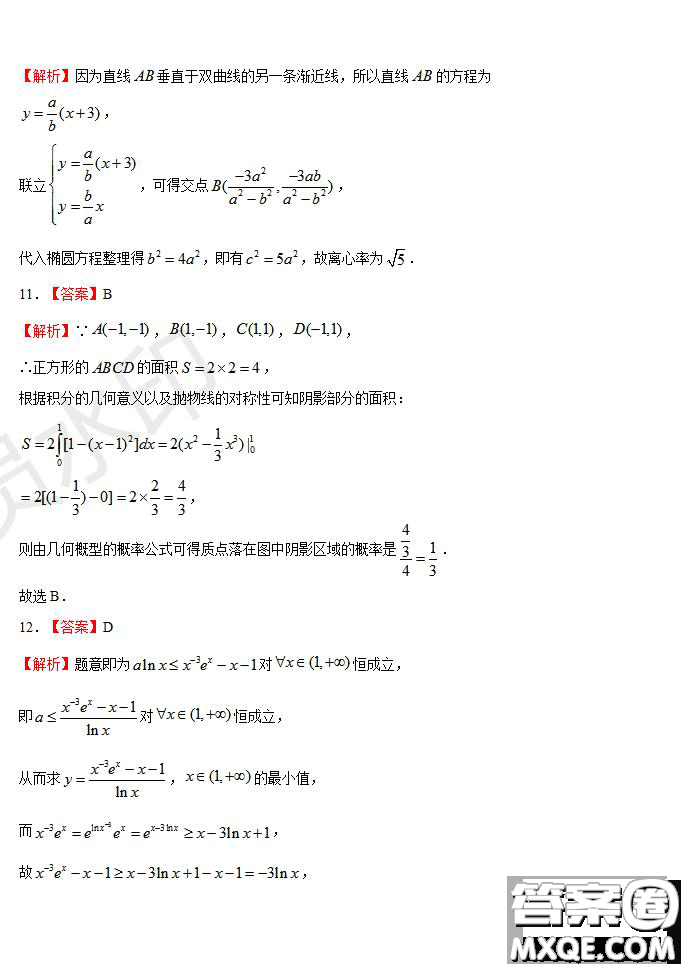 河南省名師聯盟2020屆高三入學調研考試文理數試題及答案