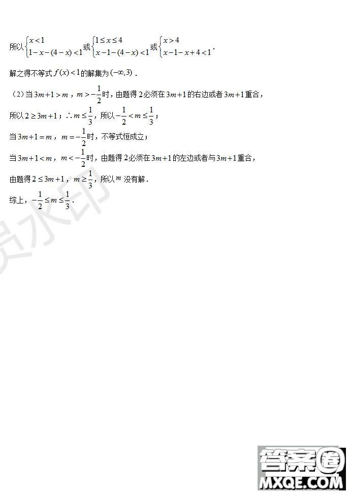 河南省名師聯盟2020屆高三入學調研考試文理數試題及答案