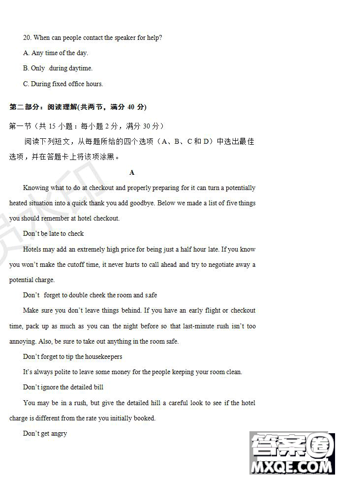 河南省名師聯(lián)盟2020屆高三入學(xué)調(diào)研考試英語試題及答案