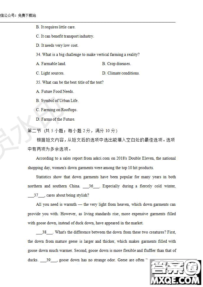 河南省名師聯(lián)盟2020屆高三入學(xué)調(diào)研考試英語試題及答案