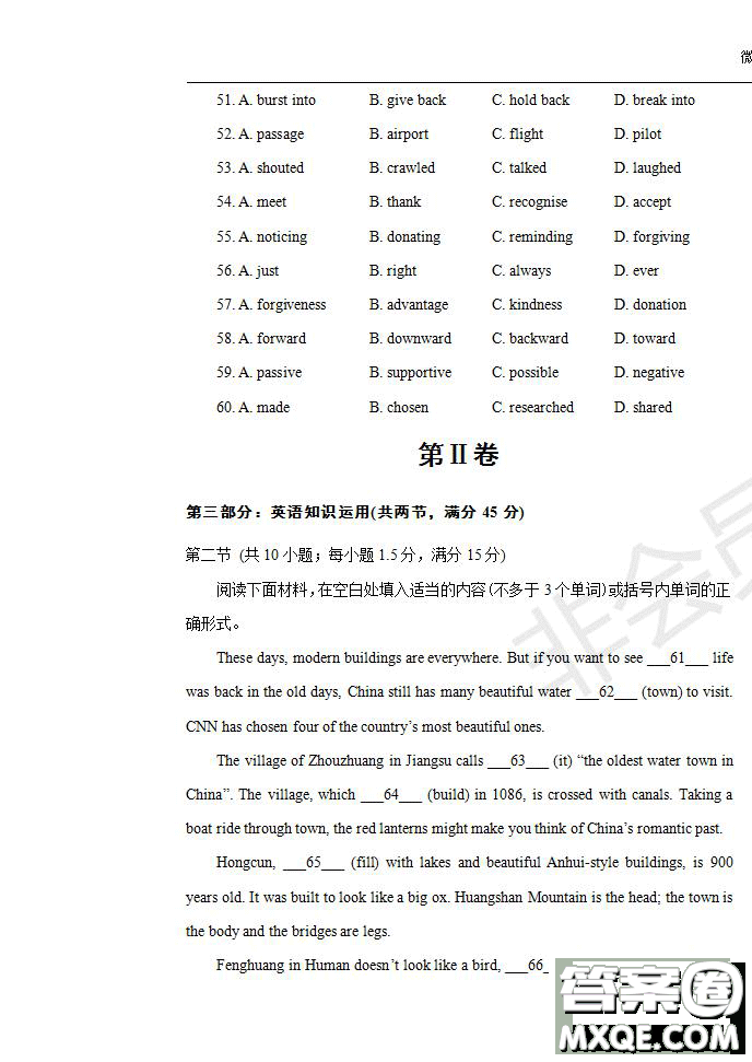 河南省名師聯(lián)盟2020屆高三入學(xué)調(diào)研考試英語試題及答案