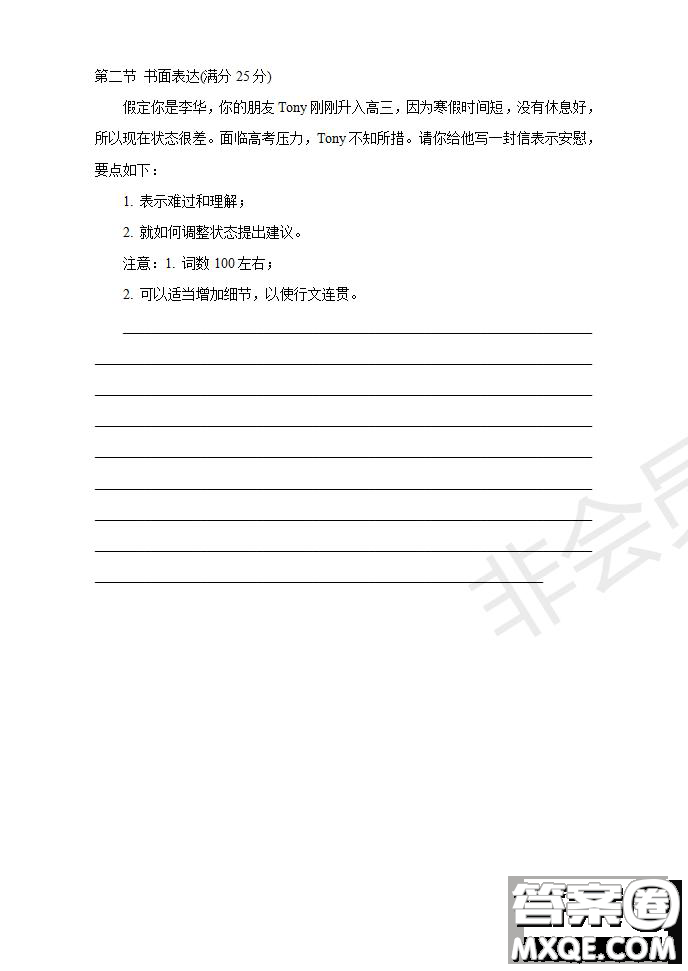 河南省名師聯(lián)盟2020屆高三入學(xué)調(diào)研考試英語試題及答案