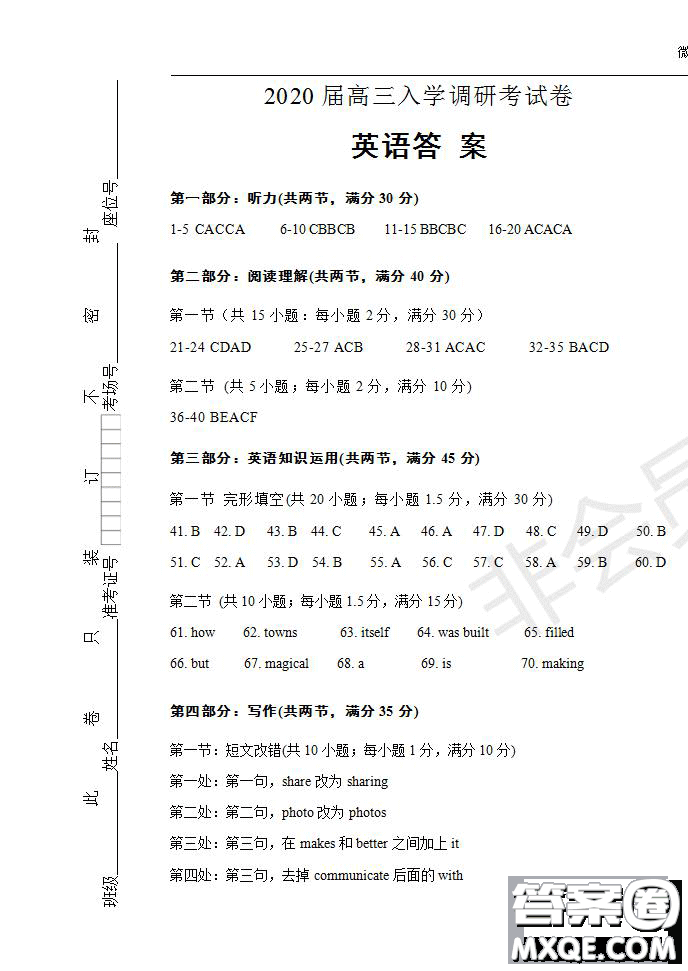 河南省名師聯(lián)盟2020屆高三入學(xué)調(diào)研考試英語試題及答案