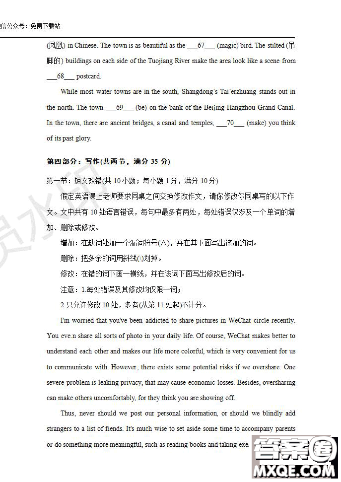 河南省名師聯(lián)盟2020屆高三入學(xué)調(diào)研考試英語試題及答案