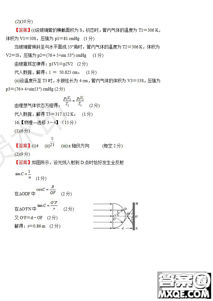 河南省名師聯(lián)盟2020屆高三入學(xué)調(diào)研考試物理試題及答案