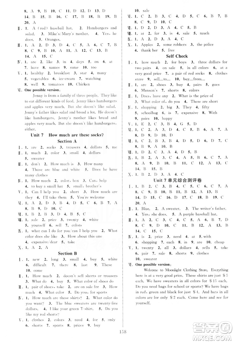 學林驛站2019全優(yōu)方案夯實與提高7年級英語上冊人教版答案