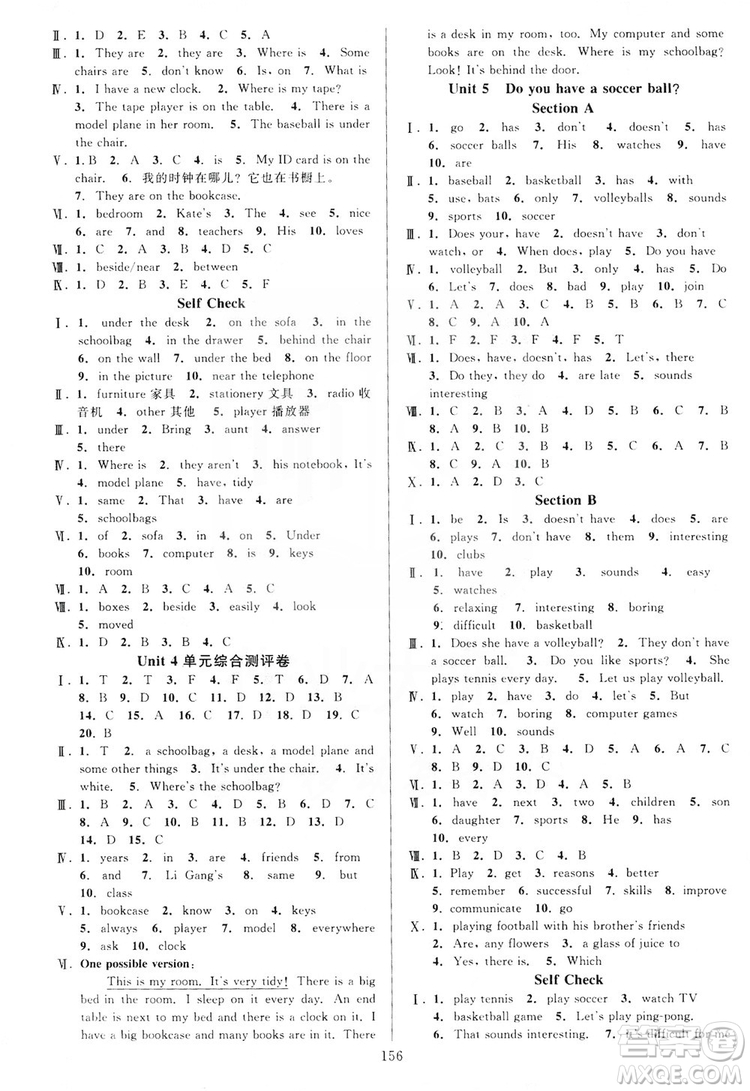 學林驛站2019全優(yōu)方案夯實與提高7年級英語上冊人教版答案