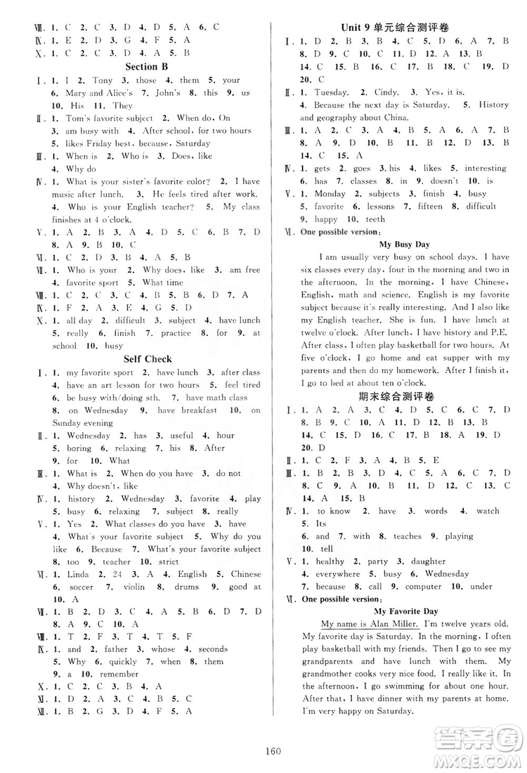 學林驛站2019全優(yōu)方案夯實與提高7年級英語上冊人教版答案