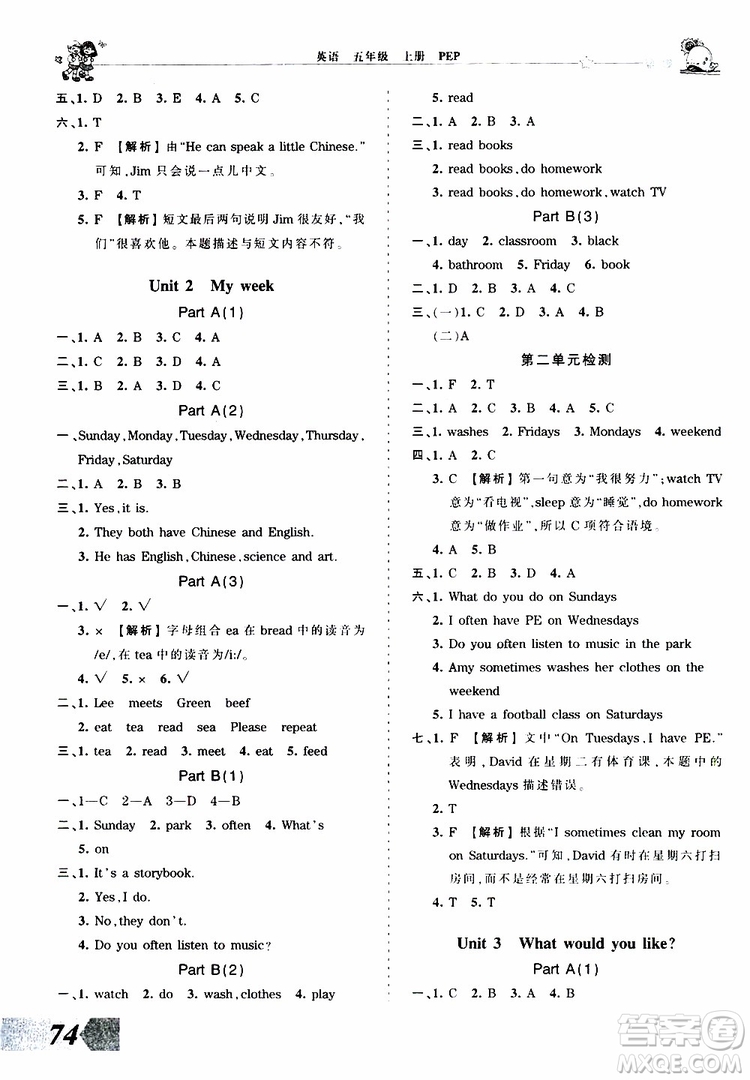 2019秋王朝霞創(chuàng)維新課堂小學五年級上冊英語PEP人教版參考答案