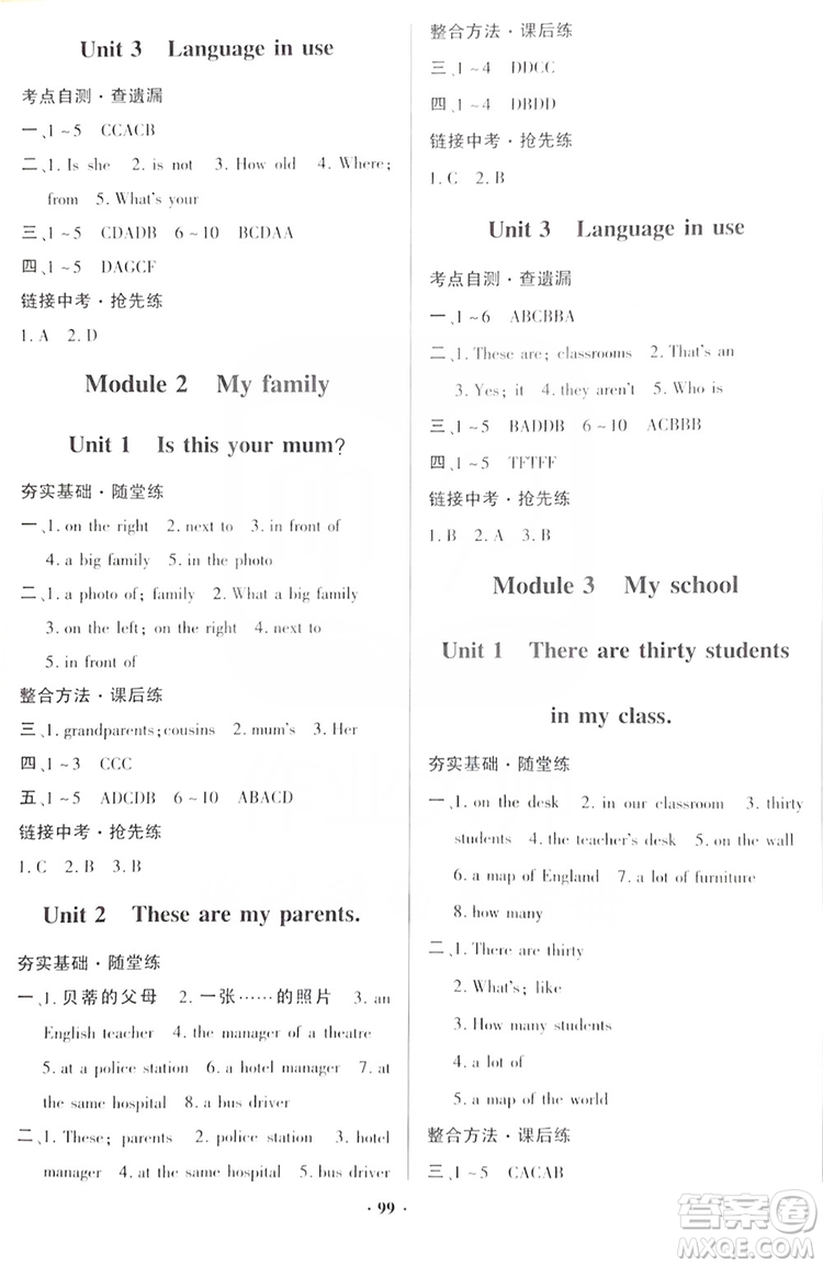 響叮當(dāng)2019金牌作業(yè)本系列之南方教與學(xué)7年級(jí)上冊(cè)英語(yǔ)外研版答案