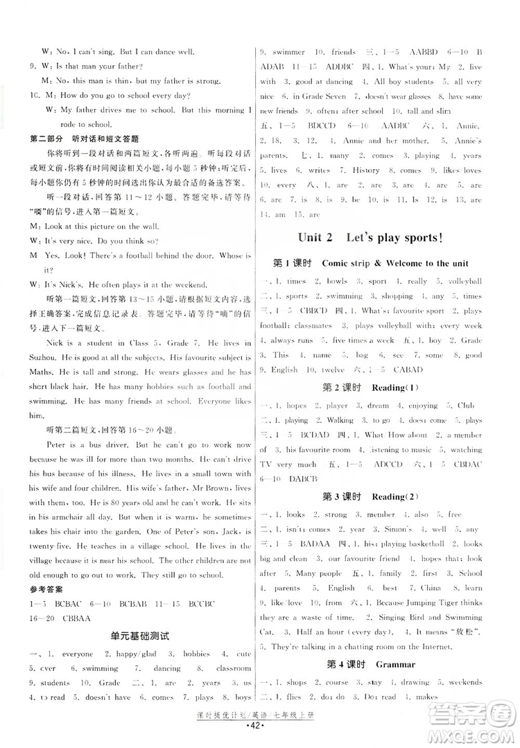 2019課時提優(yōu)計(jì)劃作業(yè)本七年級英語上冊人教版答案