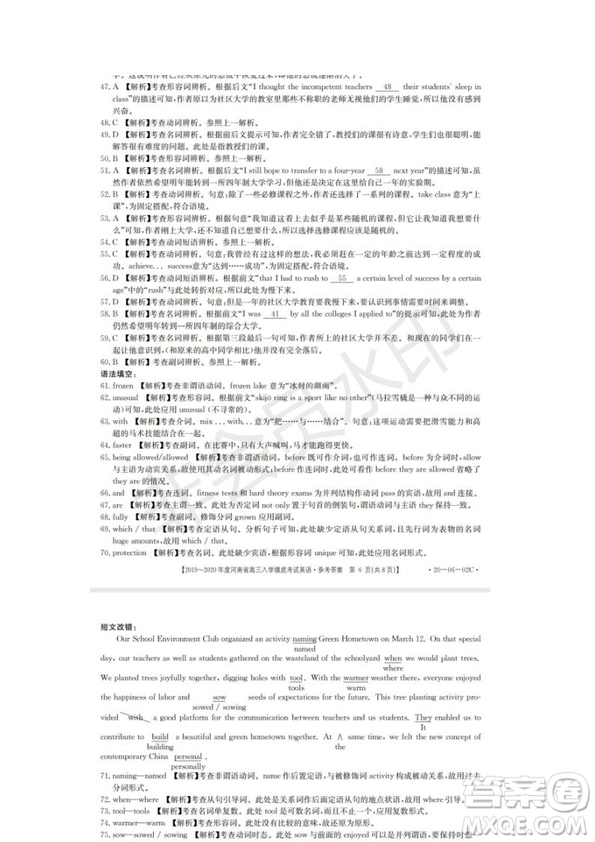 2019~2020年度河南省高三入學(xué)摸底考試英語(yǔ)試題及答案