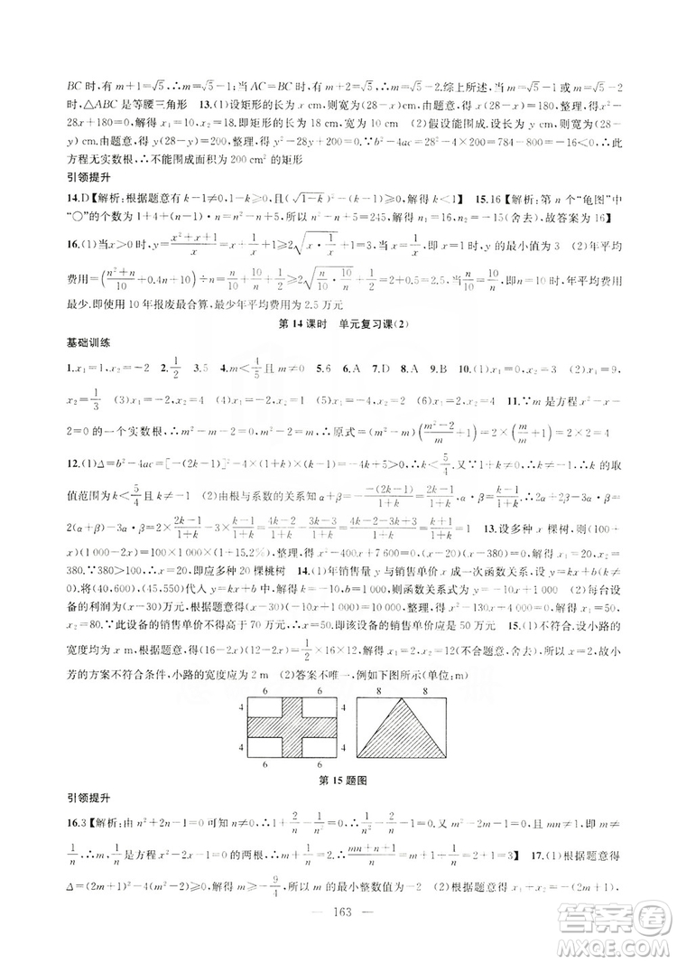 2019金鑰匙1+1課時(shí)作業(yè)+目標(biāo)檢測(cè)九年級(jí)上冊(cè)數(shù)學(xué)國(guó)標(biāo)江蘇版答案