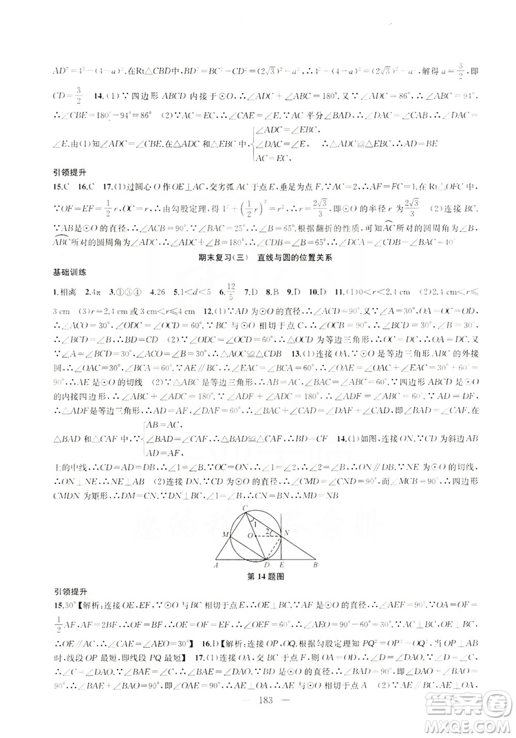 2019金鑰匙1+1課時(shí)作業(yè)+目標(biāo)檢測(cè)九年級(jí)上冊(cè)數(shù)學(xué)國(guó)標(biāo)江蘇版答案