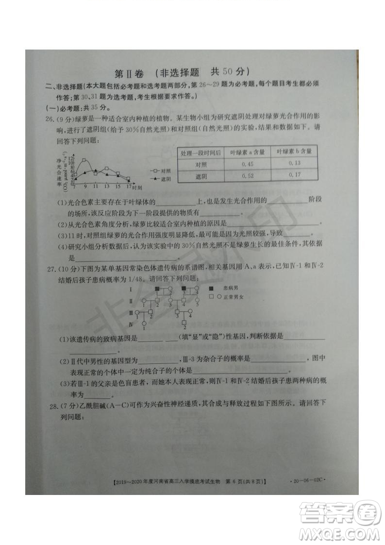 2019~2020年度河南省高三入學(xué)摸底考試生物試題及答案