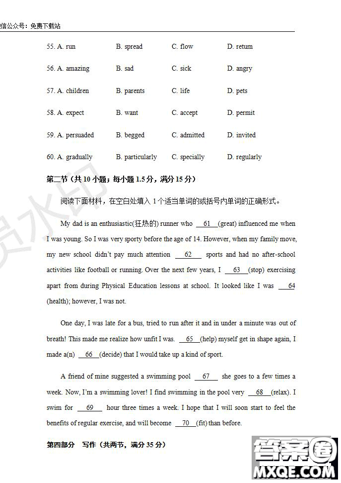 2020屆湖北名師聯(lián)盟高三入學(xué)調(diào)研考試卷英語試題及答案