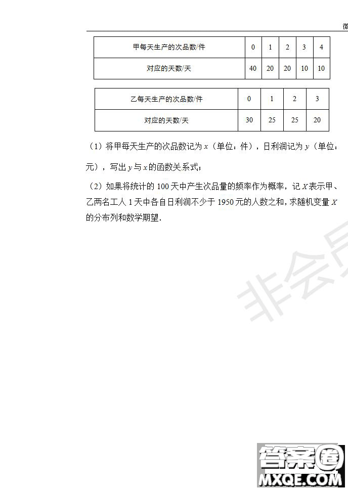 2020屆江西名師聯(lián)盟高三入學(xué)調(diào)研考試卷文理數(shù)試題及答案