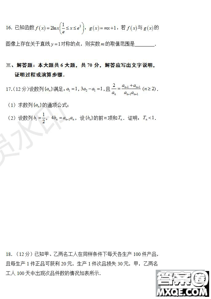 2020屆江西名師聯(lián)盟高三入學(xué)調(diào)研考試卷文理數(shù)試題及答案