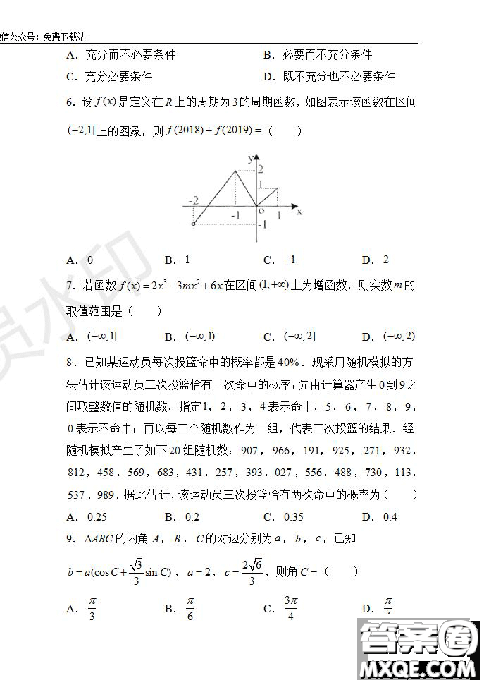 2020屆江西名師聯(lián)盟高三入學(xué)調(diào)研考試卷文理數(shù)試題及答案