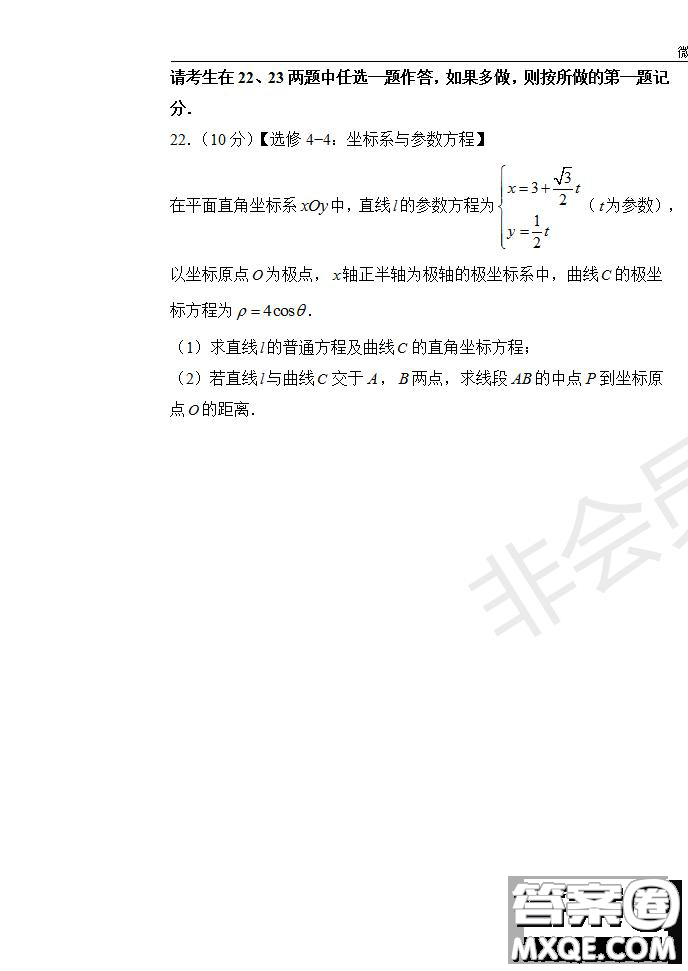 2020屆江西名師聯(lián)盟高三入學(xué)調(diào)研考試卷文理數(shù)試題及答案