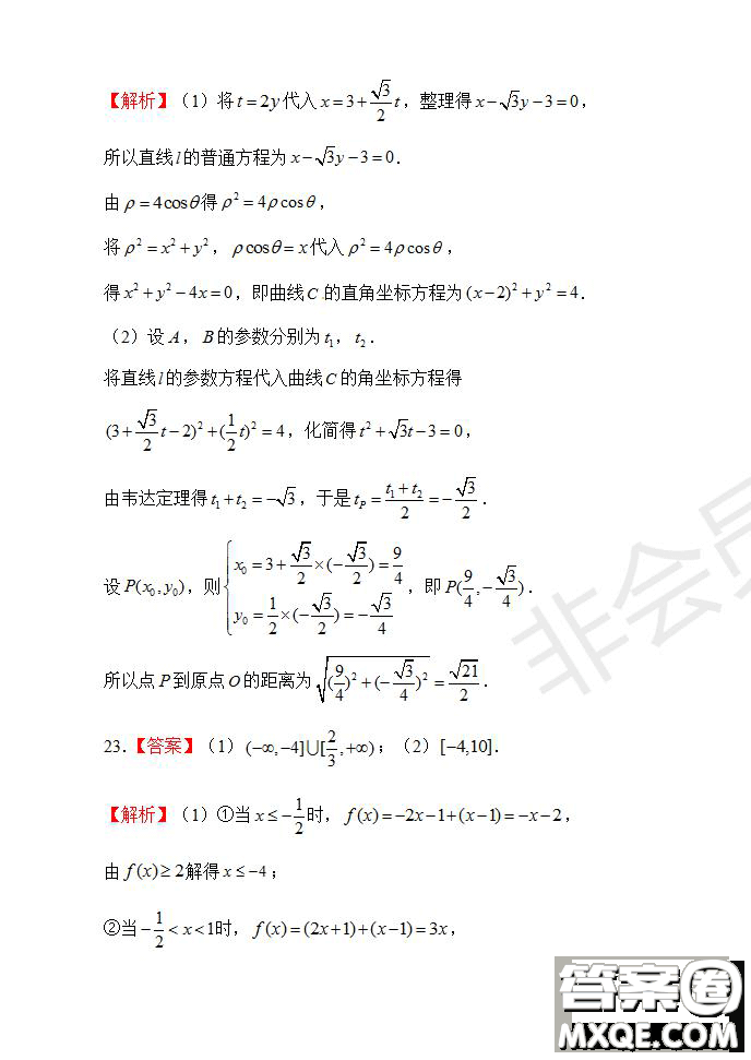 2020屆江西名師聯(lián)盟高三入學(xué)調(diào)研考試卷文理數(shù)試題及答案