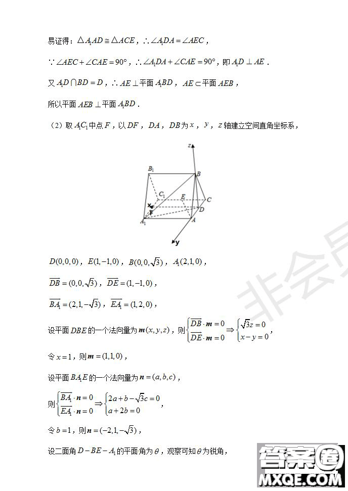 2020屆江西名師聯(lián)盟高三入學(xué)調(diào)研考試卷文理數(shù)試題及答案