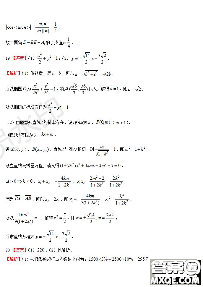 2020屆江西名師聯(lián)盟高三入學(xué)調(diào)研考試卷文理數(shù)試題及答案