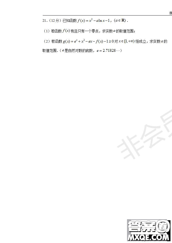 2020屆江西名師聯(lián)盟高三入學(xué)調(diào)研考試卷文理數(shù)試題及答案