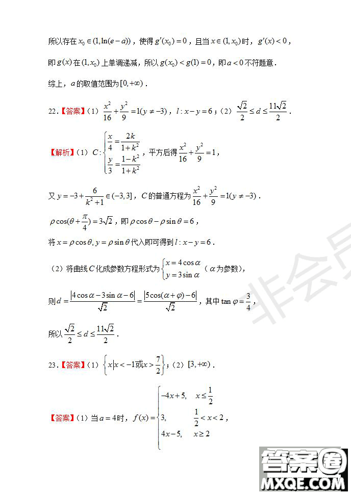 2020屆江西名師聯(lián)盟高三入學(xué)調(diào)研考試卷文理數(shù)試題及答案