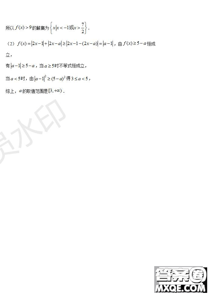 2020屆江西名師聯(lián)盟高三入學(xué)調(diào)研考試卷文理數(shù)試題及答案