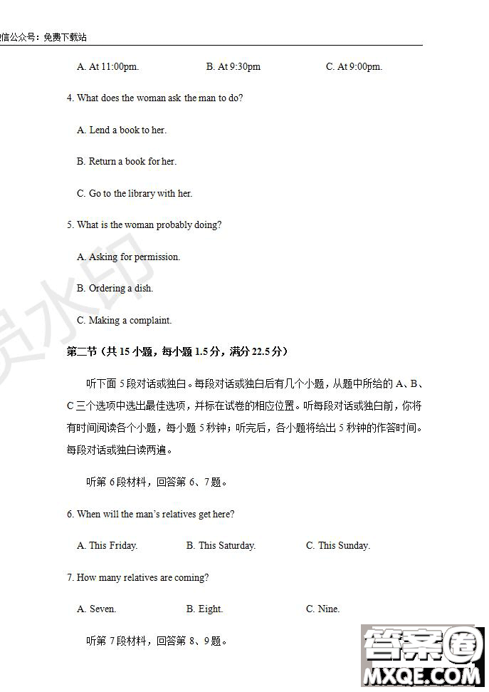 2020屆江西名師聯(lián)盟高三入學(xué)調(diào)研考試卷英語試題及答案